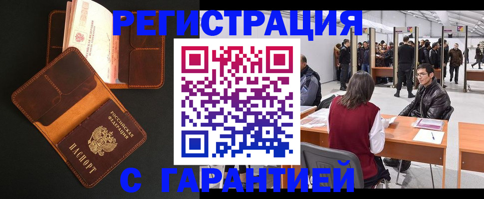 прописка в квартире в Абдулино