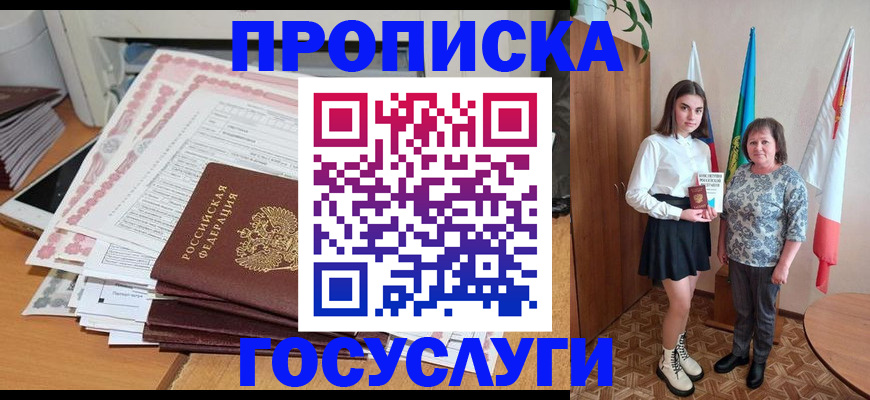 прописка для кредита в Абдулино